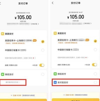 小心美团月付套现风险