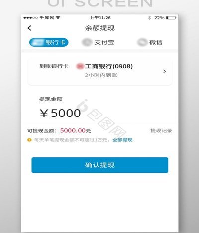 拿去花提现手续费怎么算