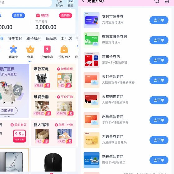 分期乐额度到账后如何激活？