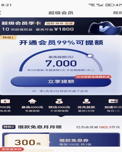 分期乐额度提现方法