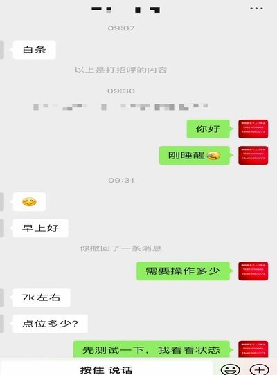 白条套现：风险与防范指南