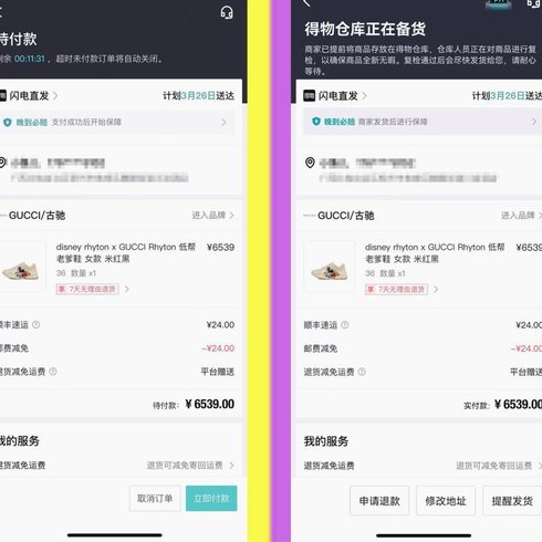 得物额度怎么提现 秒到账户