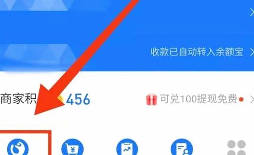 花呗收款商家提现手续费揭秘