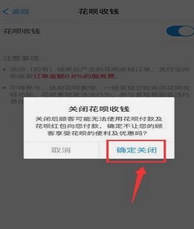 花呗付款商家提现收手续费吗
