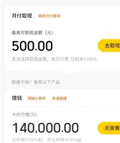 美团月付在哪里开通