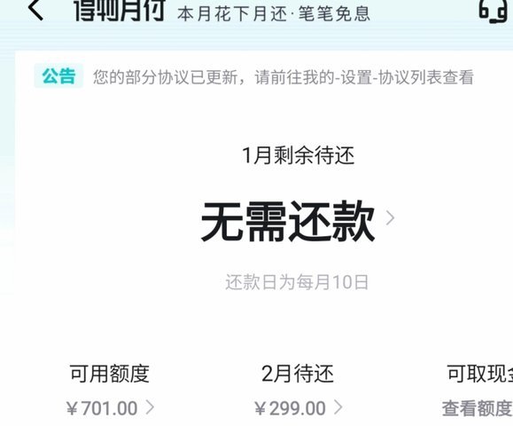 得物额度取现背后的秘密商家要知道