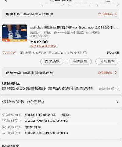得物额度取现商家 平台会知道吗
