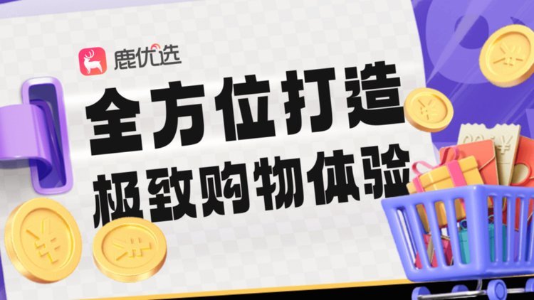 揭秘鹿优选网贷的真实面目