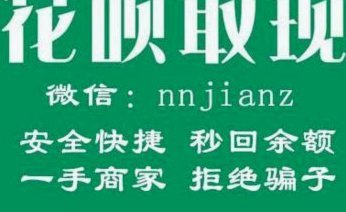 拿去花套现商家微信