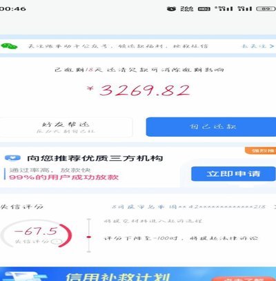 如何轻松取消分期乐会员服务？