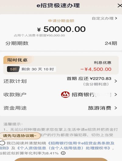诚e赊额度秒套背后的风险与利益链条解析