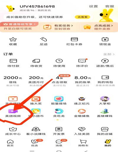 美团月付如何合法提现技巧