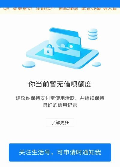 花呗套现：风险重重，后果堪忧