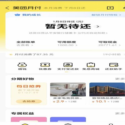 美团月付取现金可靠吗