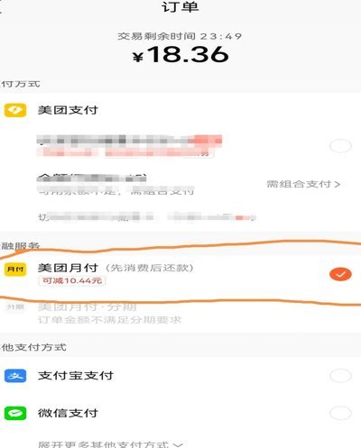 美团月付取现金可靠吗