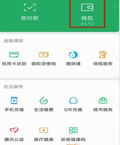如何轻松开通微信分付服务？
