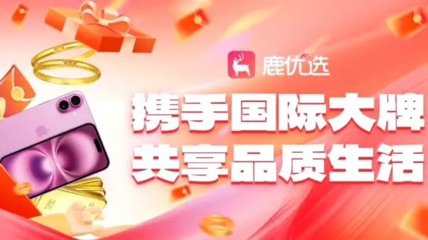 鹿优选先享卡套现风险揭秘