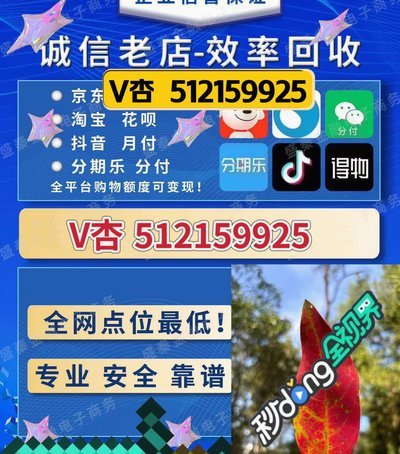 京东白条巧妙提现技巧