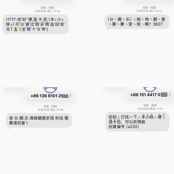 礼品卡套现：平台与用户的困境