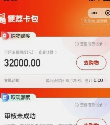 便荔卡包购物怎么样