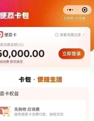 便荔卡包购物怎么样