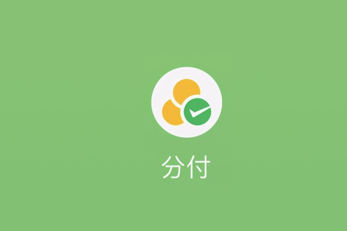 分付取现app