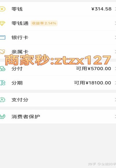 微信分付怎么能套出来