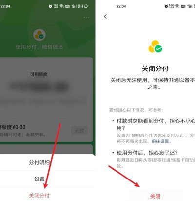 微信分付怎么能套出来