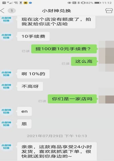 花呗套现真的可行吗？