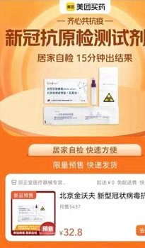 美团买药怎么买?