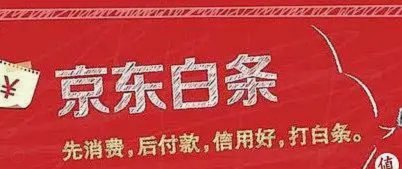 掌握京东白条提现技巧，轻松高效
