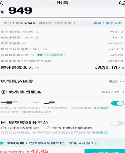 得物取货流程