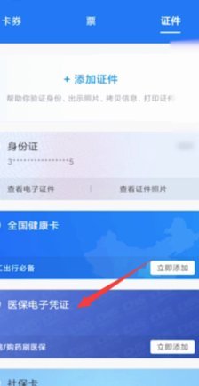 便荔卡包如何修改联系人电话