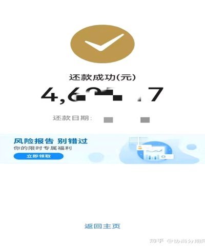 花呗异常现象解析及应对措施