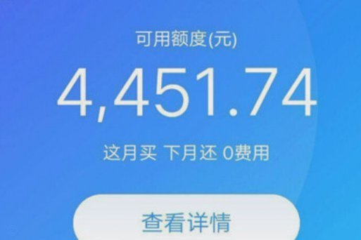 花呗现在情况 出现异常
