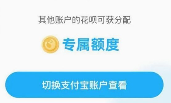 花呗现在情况 出现异常