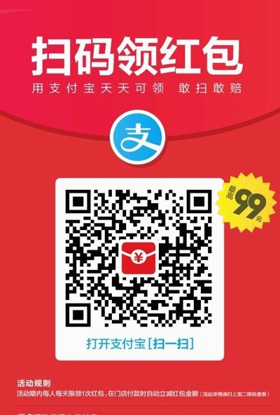 揭秘二维码支付背后的套现黑幕