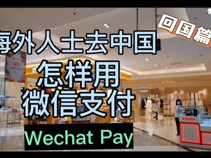 微信分付额度变现方法与风险