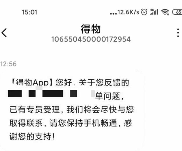 得物月付套现退款步骤