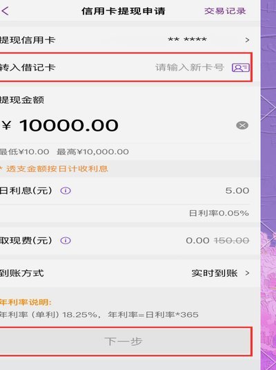 便荔卡包提现多久能到账