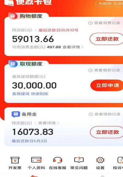 便荔卡包取现额度提现中能到吗