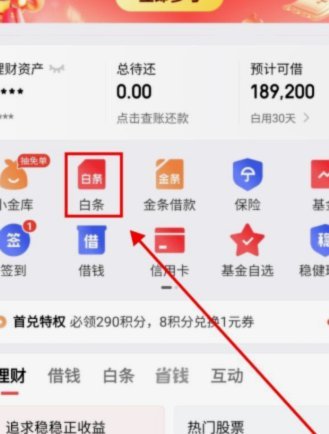 白条加油，巧用额度省钱攻略