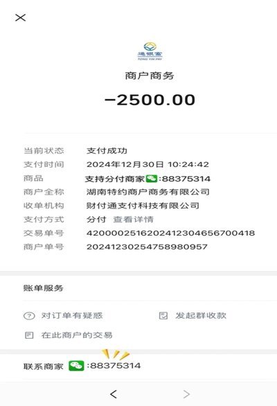 分付套现的6个方法 秒到账户