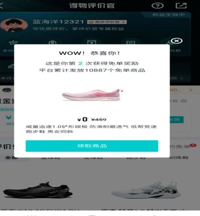 得物提现步骤详解