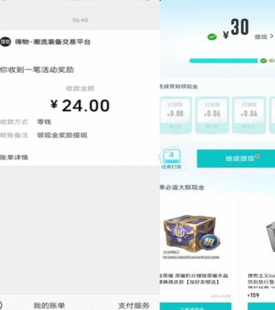 得物提现步骤