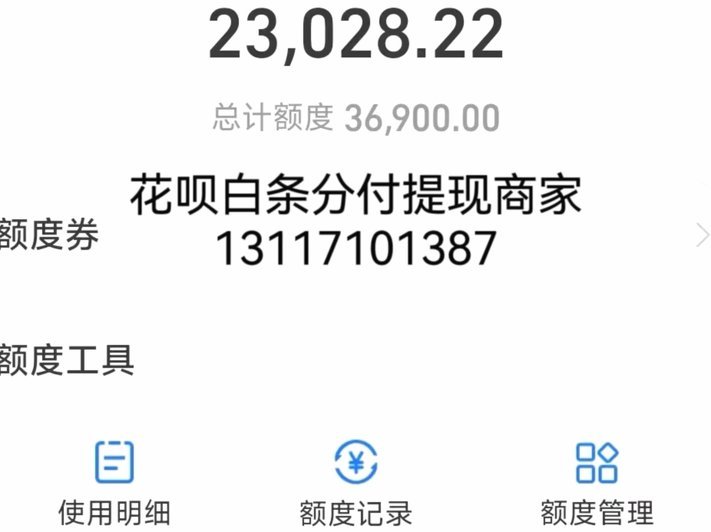 分付提现：新生态与商业探索