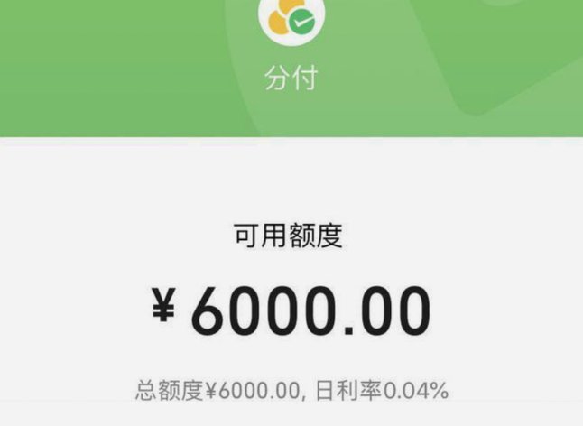 分付 提现