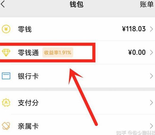 微信提现的6个技巧