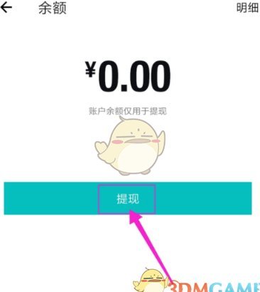 得物余额提现手续费