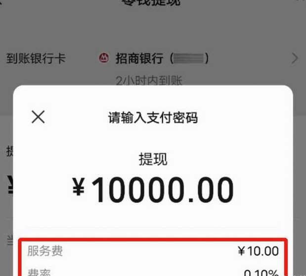 得物余额提现手续费